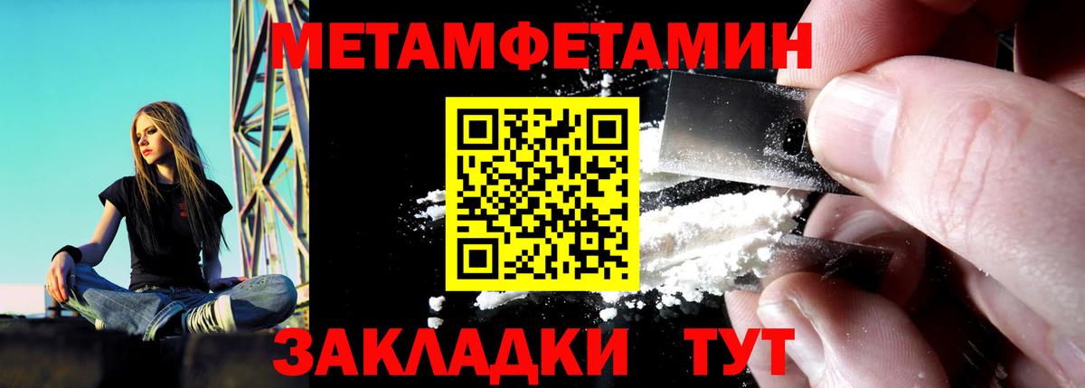 Мелеуз  Amphetamine Розовый  Амфетамин  Вход с VPN  АМФ 