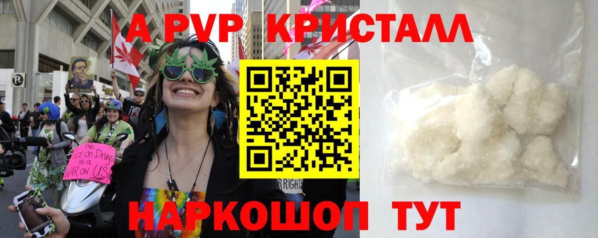 Alpha PVP СК  Alpha-PVP  Мелеуз  Alfa_PVP Соль  Вход с VPN  A-PVP мука 