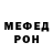 МЕФ кристаллы KapnyLLla