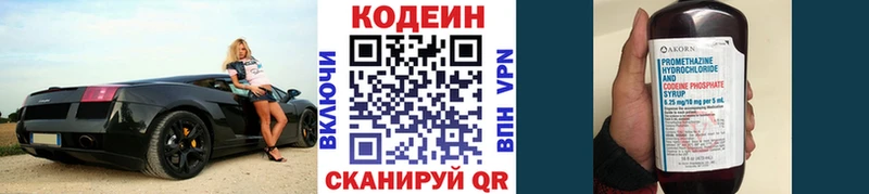 Кодеин Purple Drank  KRAKEN онион  Мелеуз 
