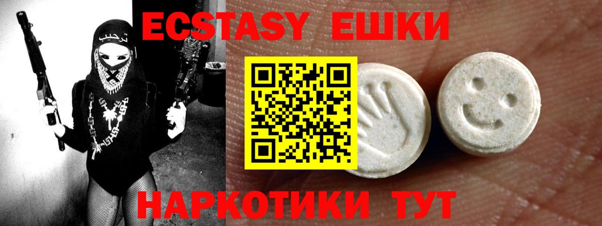 Ecstasy ешки  ЭКСТАЗИ Cube  Мелеуз  Ecstasy  ссылка на мегу ССЫЛКА  Вход с VPN 
