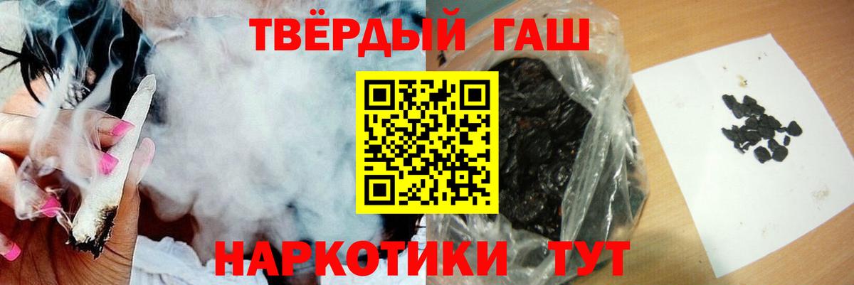 ГАШИШ Ice-O-Lator Мелеуз