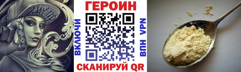 Героин Heroin  Мелеуз 