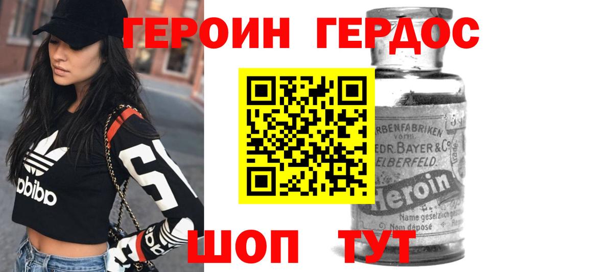 Героин гречка Мелеуз