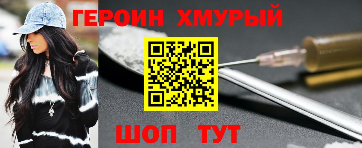 ГЕРОИН Афган  Вход с VPN  Мелеуз 