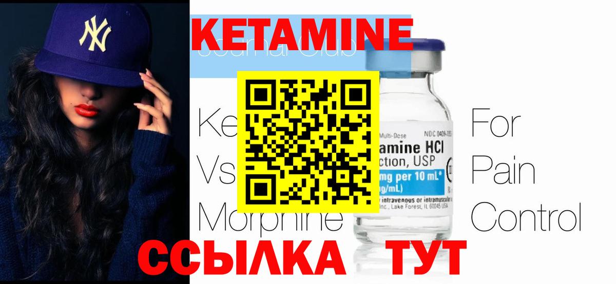 КЕТАМИН ketamine  Вход с VPN  Мелеуз 