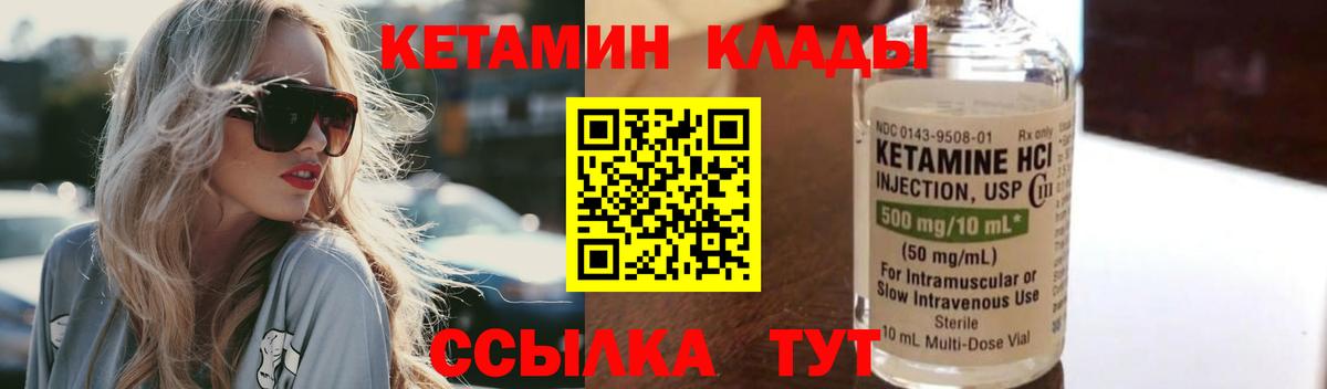 Кетамин VHQ Мелеуз