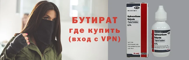 стаф Лагань