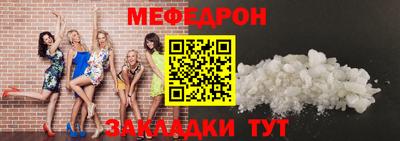 мяу мяу кристалл Дубна