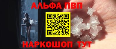 мяу мяу кристалл Дубна