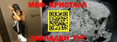 мяу мяу кристалл Дубна