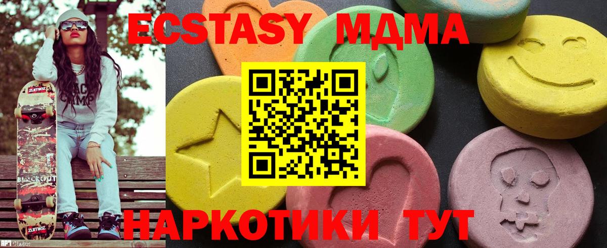 МДМА VHQ Мелеуз
