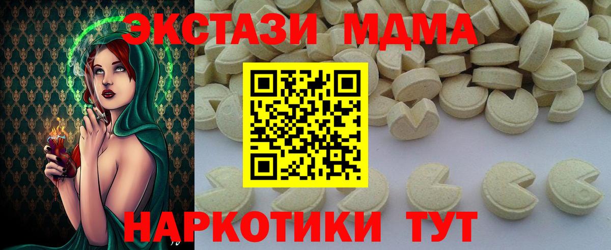 MDMA crystal  MDMA VHQ  Вход с VPN  Мелеуз 