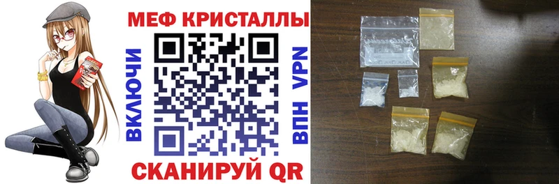 Мефедрон кристаллы  наркошоп  Мелеуз 