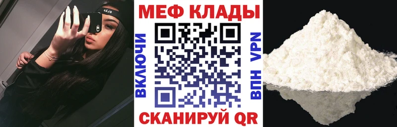 МЕФ мука Мелеуз