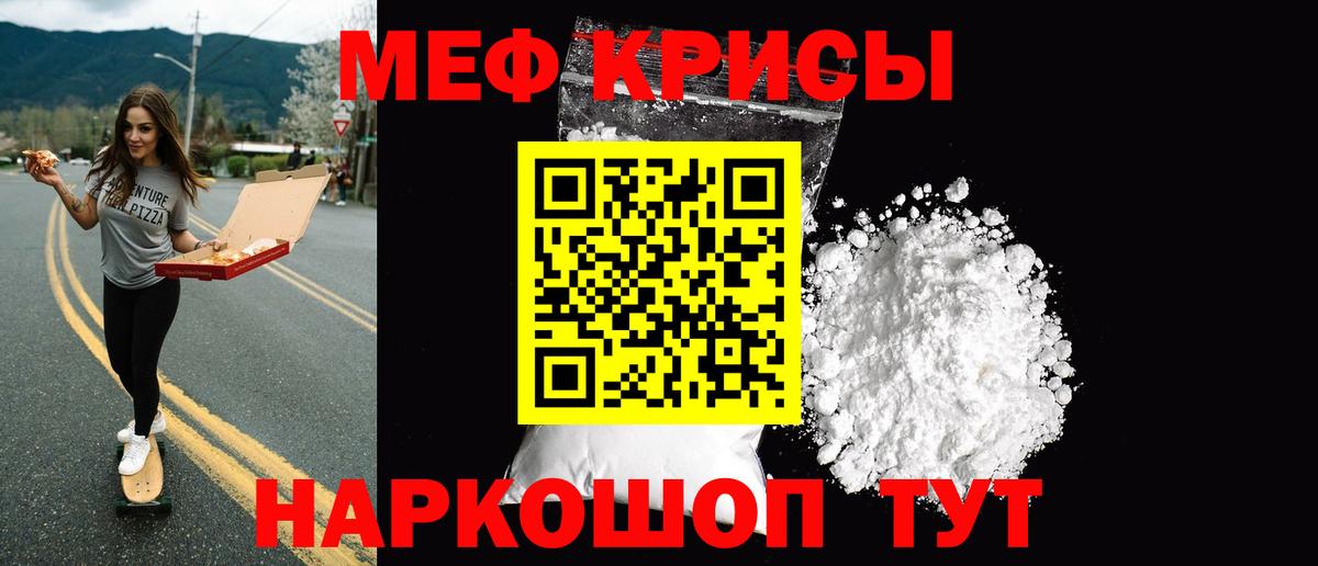 МЯУ-МЯУ  Вход с VPN  Мелеуз  МЯУ-МЯУ mephedrone  МЕФ VHQ  МЕФ 
