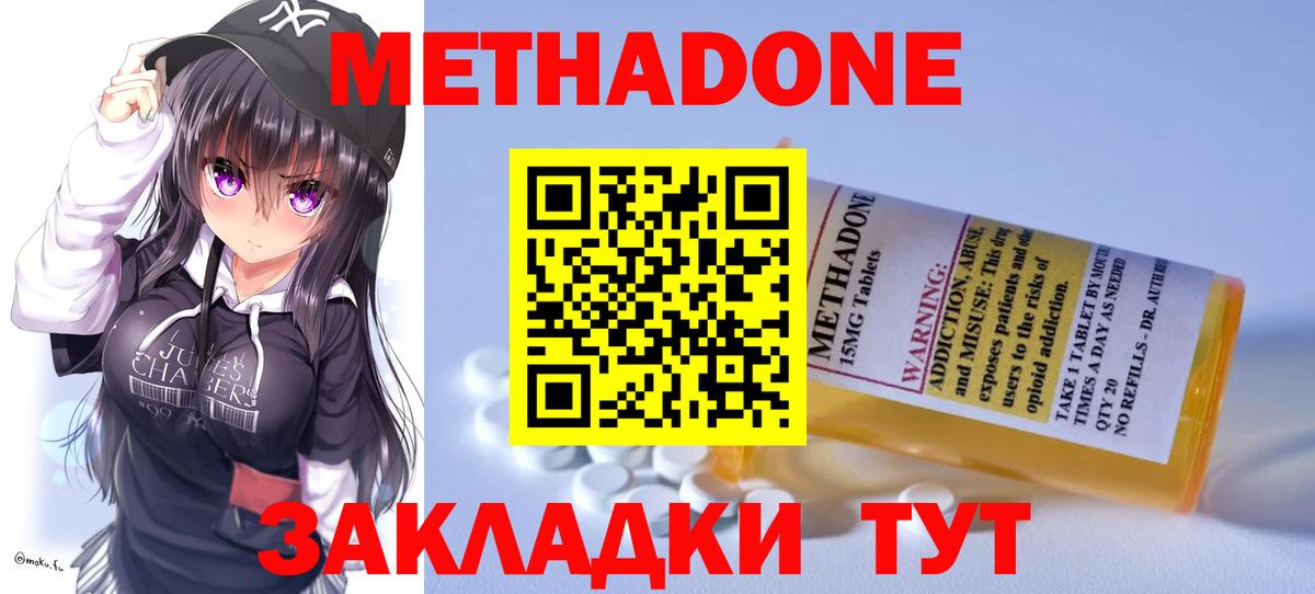 ОМГ ОМГ зеркало  МЕТАДОН methadone  Вход с VPN  Мелеуз 
